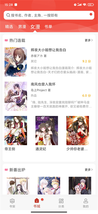 36漫画app截图