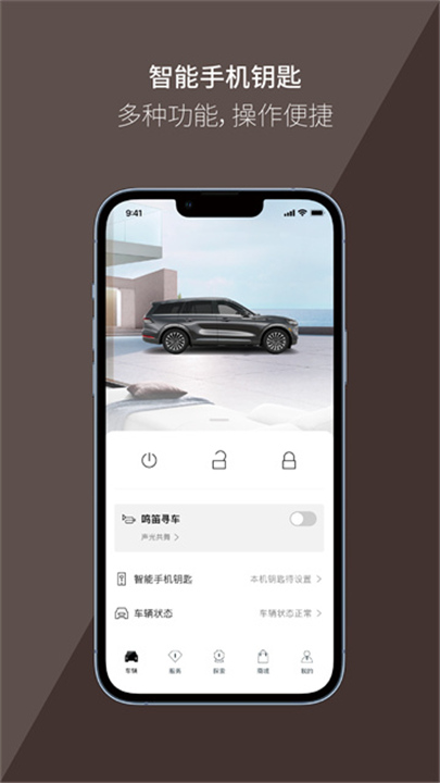 林肯之道最新版截图