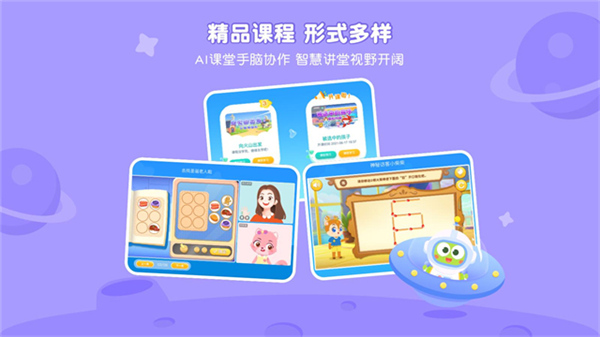 豌豆素质学生端截图