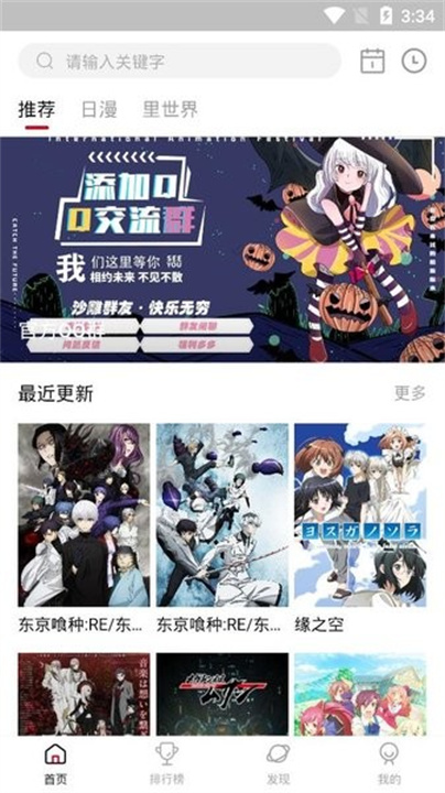 OmoFun截图