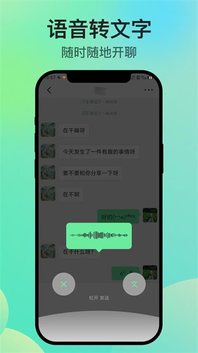 知兴话截图