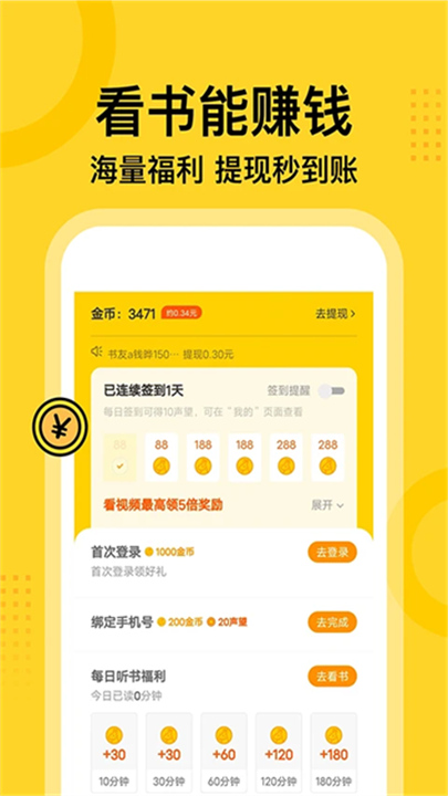 七读小说旧版本截图