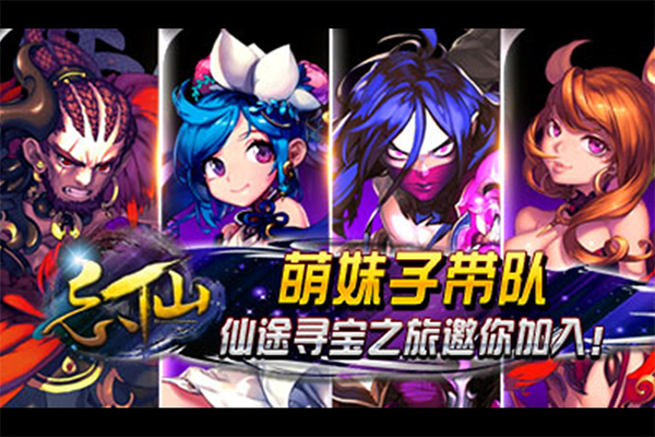 忘仙2手游截图