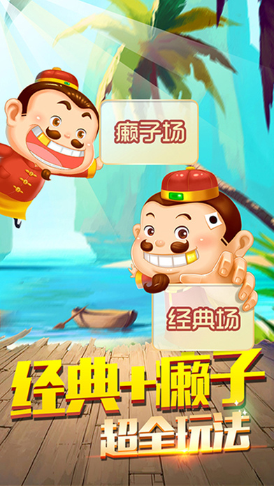 850全民来找茬游戏截图