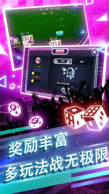 850三人麻将截图