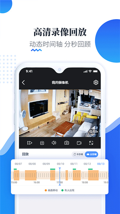 易视云手机版截图