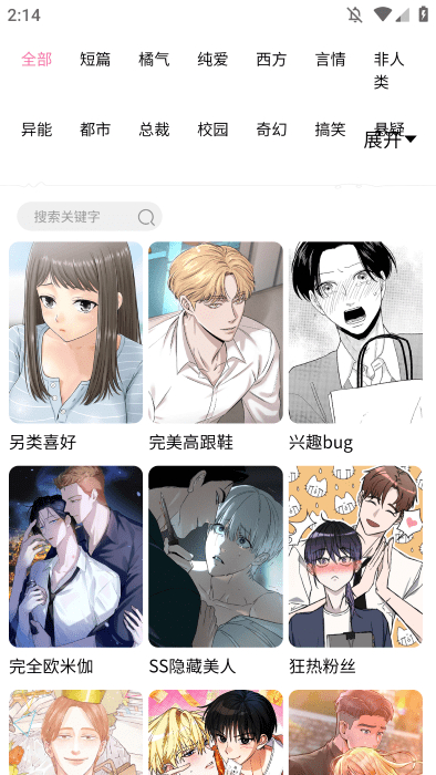 涩漫乐园截图