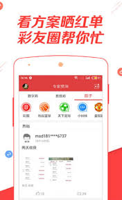 盛源彩票官方正版截图