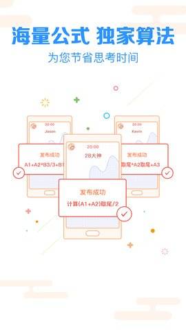 彩友多老版本截图