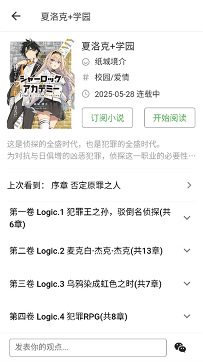 再漫画软件截图