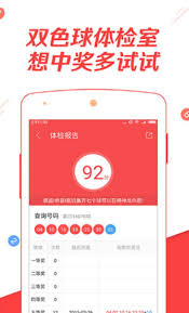 盛源彩票官方正版截图