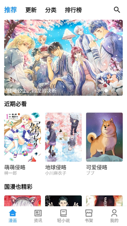 再漫画软件截图