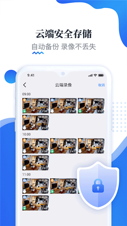 易视云手机版截图