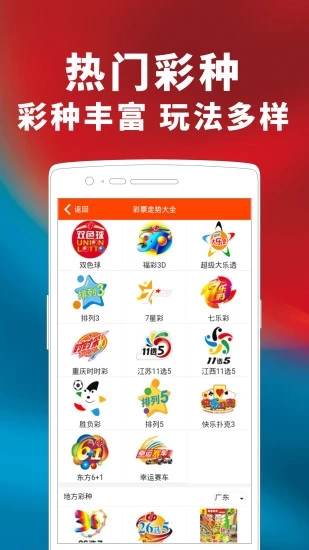 87彩店官方客户端截图