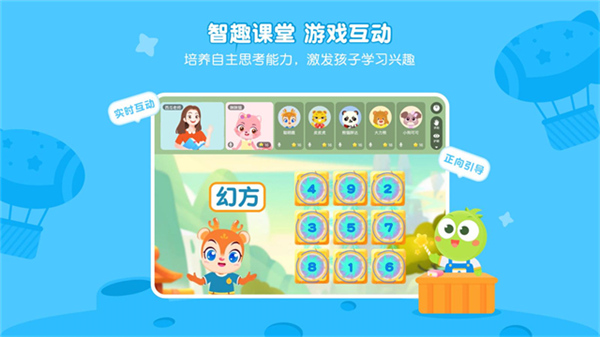豌豆素质学生端截图