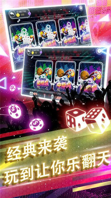 850三人麻将截图