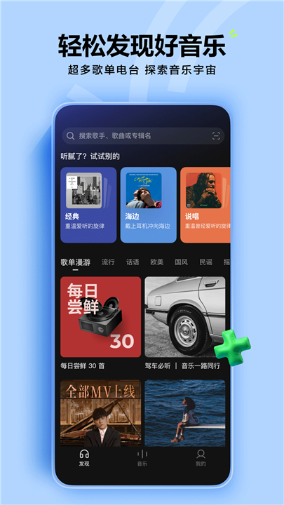 汽水音乐车机版截图