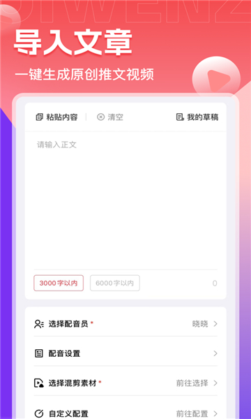 炎推截图