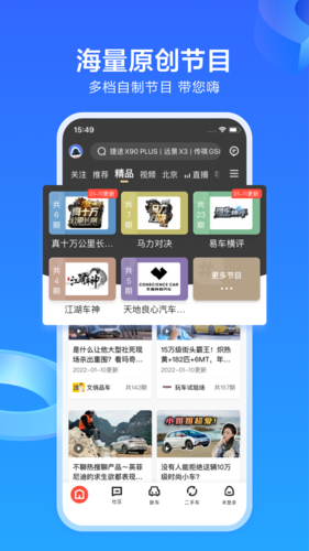 易车app手机版截图