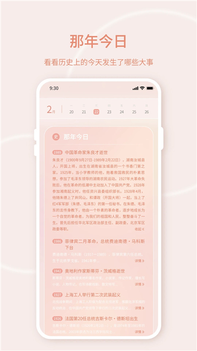 app天气预报截图