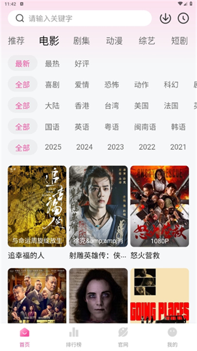蒙太奇影视2026截图
