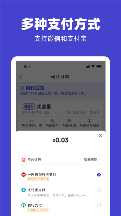 u净洗衣官方版截图