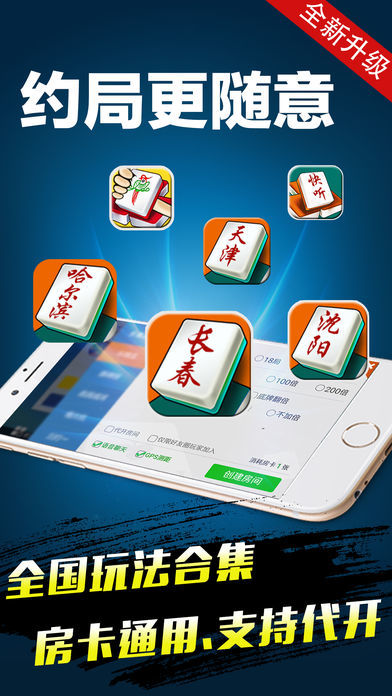 上下麻将糊了截图