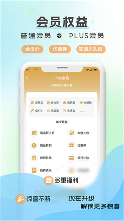 水韵旅游app截图