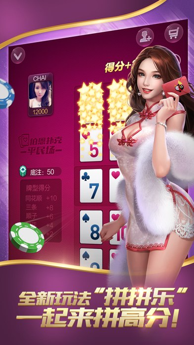 上下斗地主游戏截图
