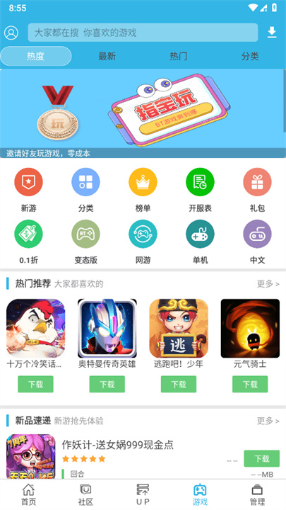 软天空手机版截图