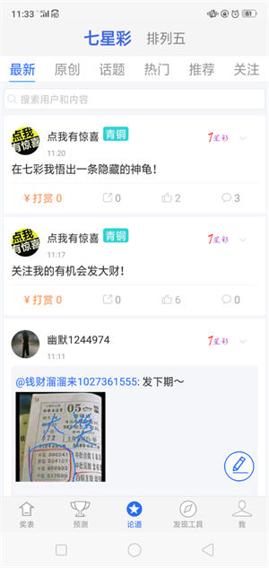 567彩票正式版截图