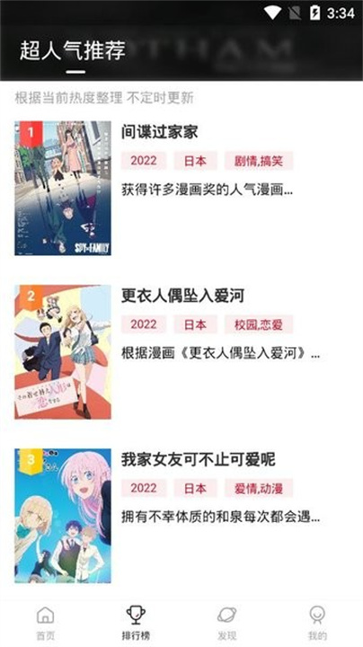 OmoFun截图