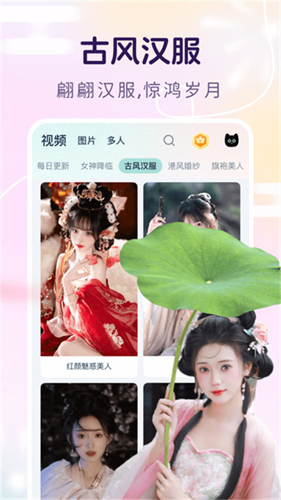 脸猫app截图