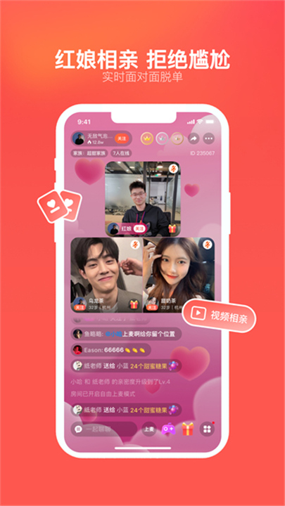 心遇官方正版截图