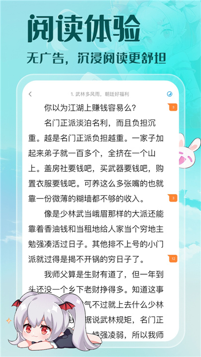 菠萝包轻小说安卓版截图