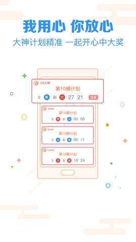 彩友多老版本截图