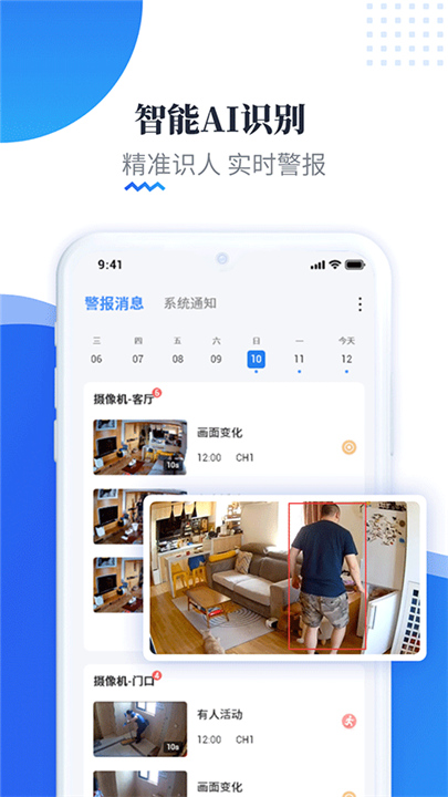 易视云手机版截图