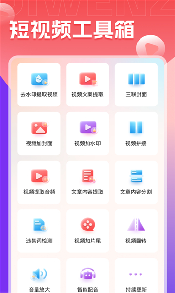 炎推截图