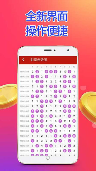 欢乐彩APP2026截图