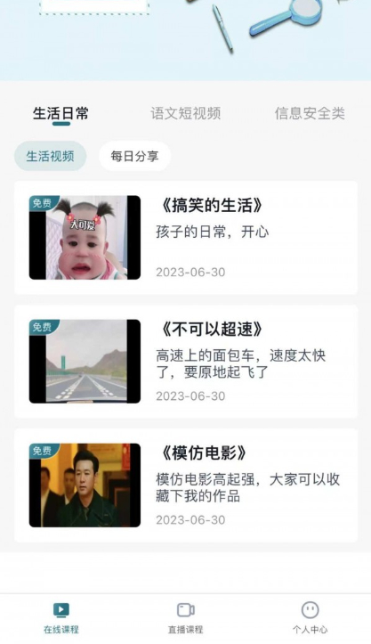 技考帮截图