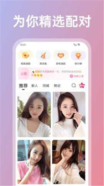 享聊软件截图