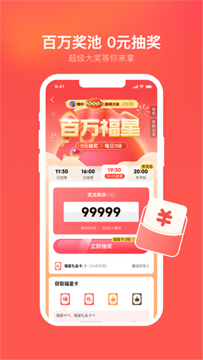 心遇官方正版截图