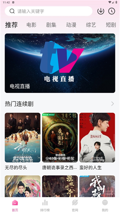 蒙太奇影视2026截图