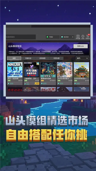 我的世界行尸走肉截图