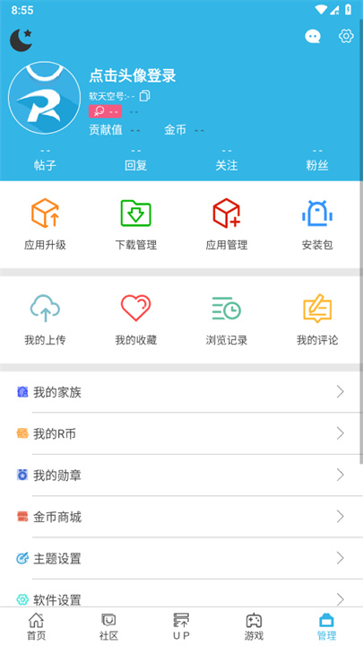 软天空手机版截图