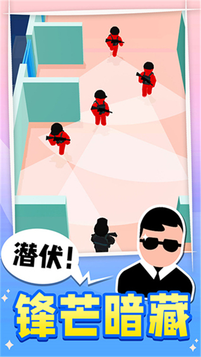 王牌特工安卓版截图