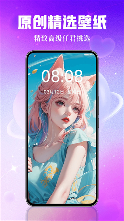 壁纸秀秀旧版本截图