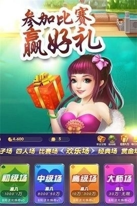 一道全民真人斗地主截图