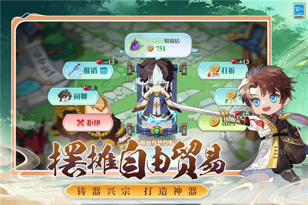 武道破天手游截图