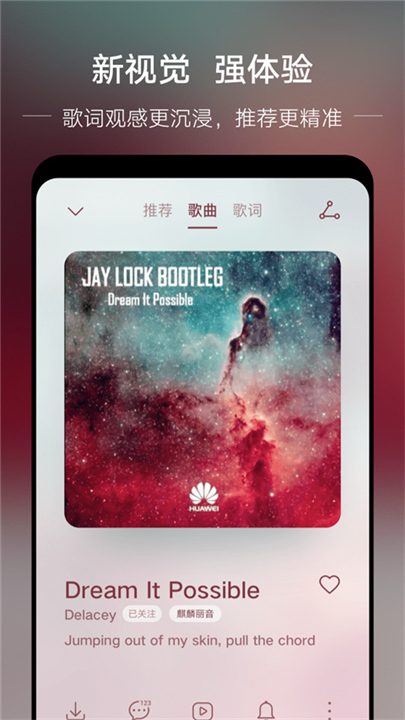 元力音乐软件截图
